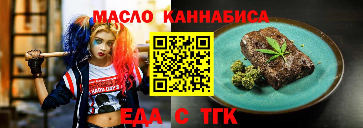Острогожск  Еда ТГК марихуана  Вход с VPN 