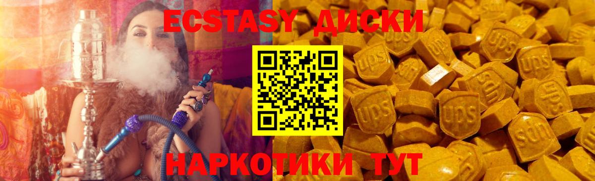 Ecstasy  ЭКСТАЗИ louis Vuitton  Вход с VPN  Ecstasy VHQ  Острогожск 