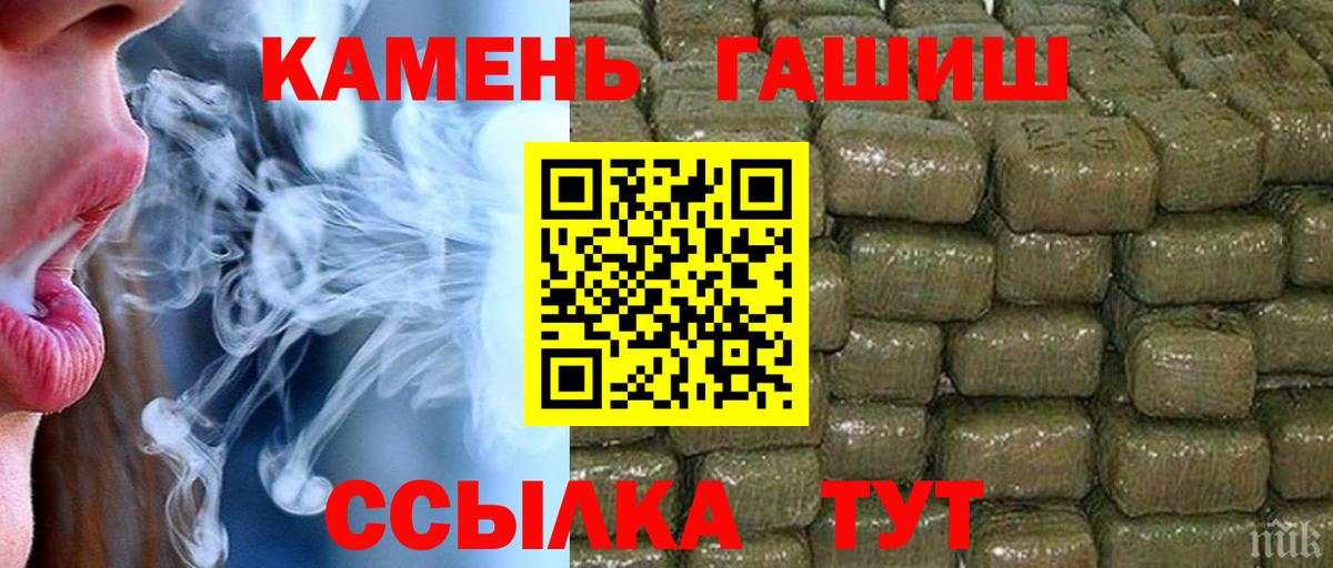 ГАШ  ГАШ Cannabis  Вход с VPN  Острогожск  Гашиш Ice-O-Lator 