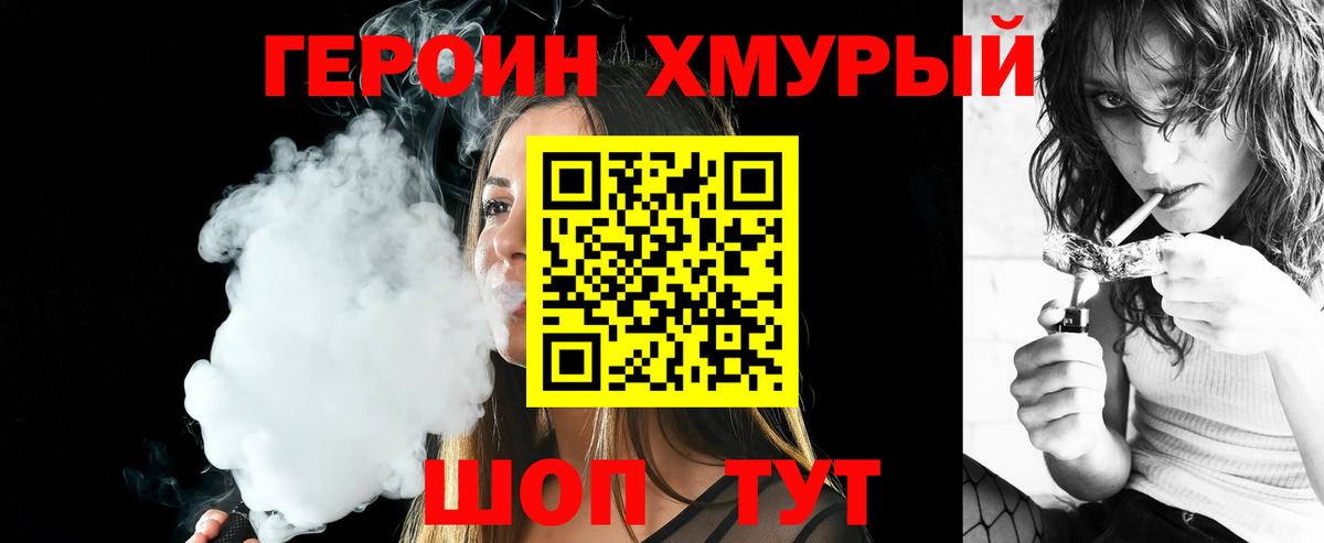 ГЕРОИН гречка Острогожск