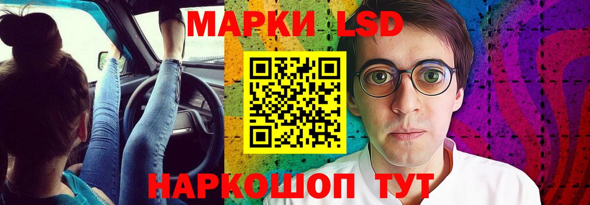 ЛСД экстази кислота Острогожск