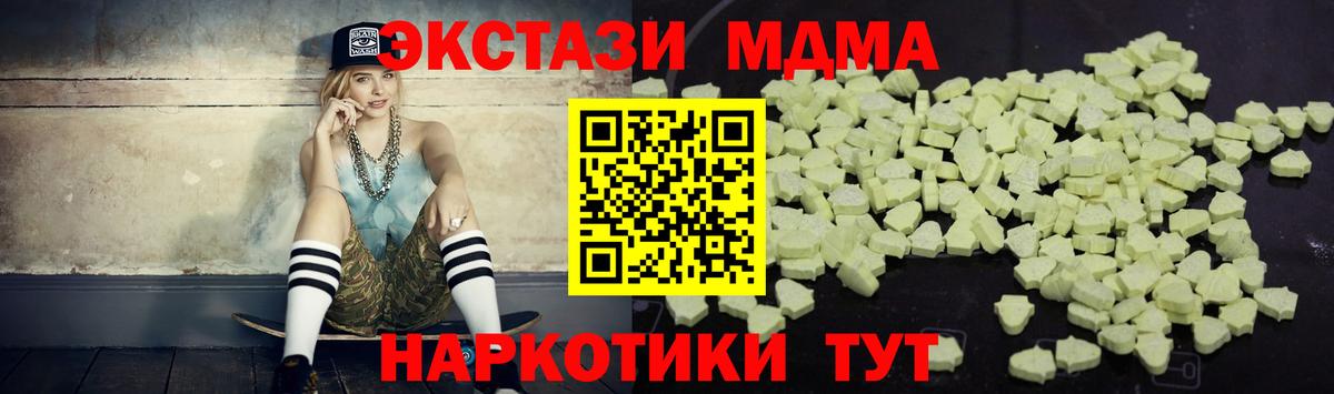 МДМА  МДМА кристаллы  Вход с VPN  Острогожск  MDMA Molly 