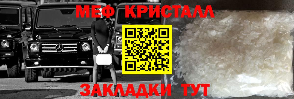 Меф 4 MMC  МЕФ VHQ  Острогожск  Вход с VPN 
