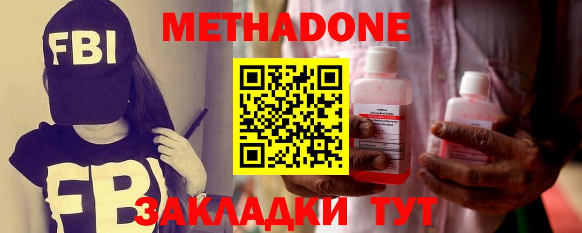 МЕТАДОН VHQ  Метадон белоснежный  Острогожск  Вход с VPN 