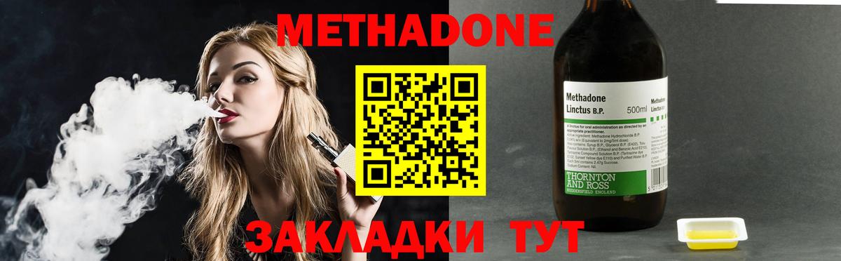 МЕТАДОН кристалл Острогожск