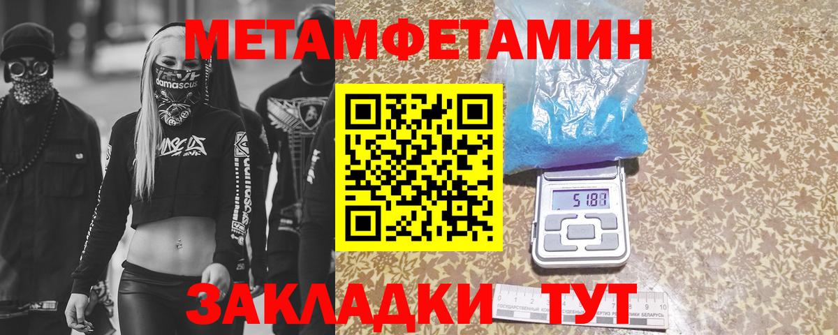 Острогожск  МЕТАМФЕТАМИН Methamphetamine  МЕТАМФЕТАМИН Methamphetamine  Вход с VPN 