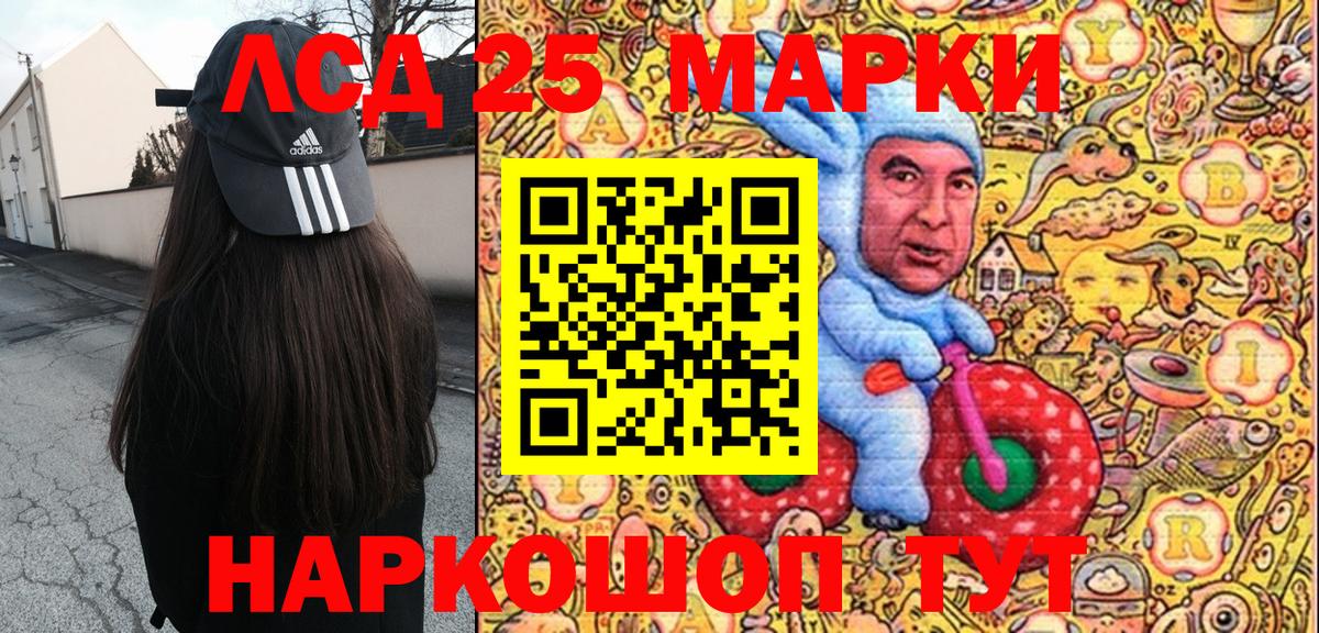 Марки 25I-NBOMe 1,8мг Острогожск