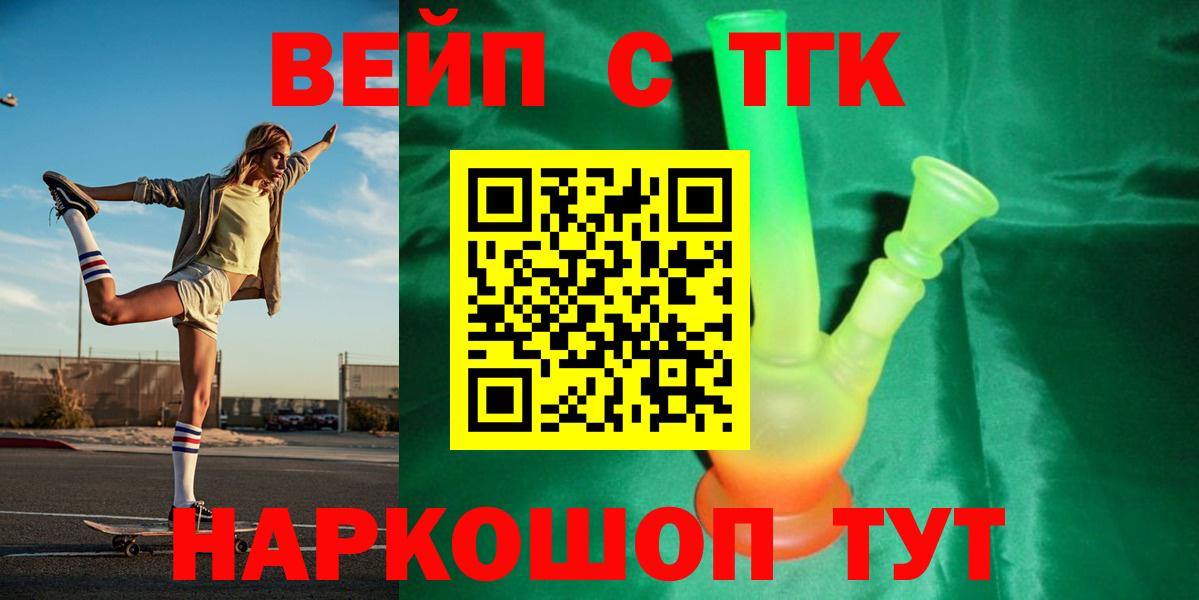 ТГК Wax Острогожск