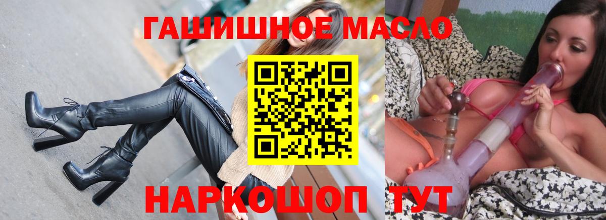 Острогожск  Дистиллят ТГК гашишное масло  Вход с VPN  ТГК THC oil 
